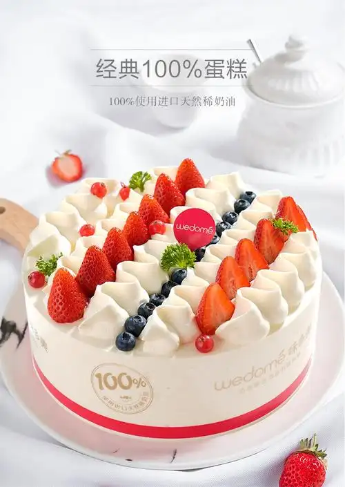 味多美 生日蛋糕 天然奶油 水果蛋糕 北京同城配送 直径50cm