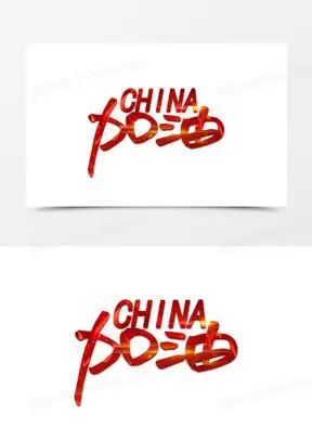 china加油艺术字设计