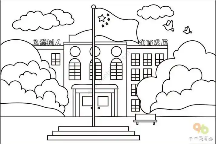 学校简笔画旗台