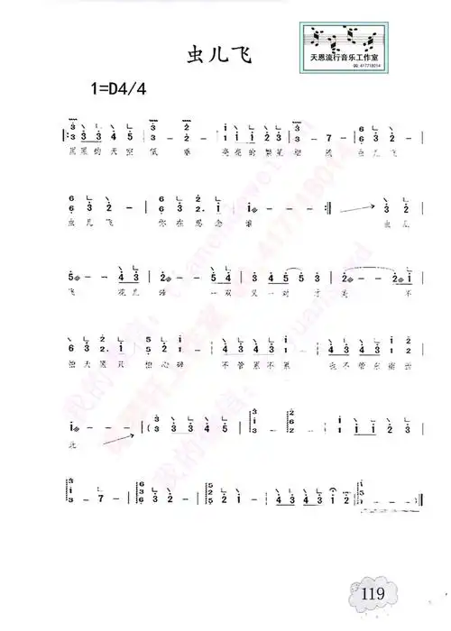 虫儿飞古筝谱-雨麓琴艺虫儿飞古筝谱-虫儿飞古筝曲谱-中国古筝网