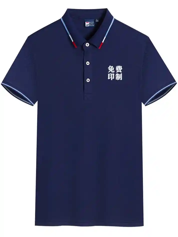 新款夏季t恤定制印字logo订做工作服同学聚会班服广告文化衫polo短袖