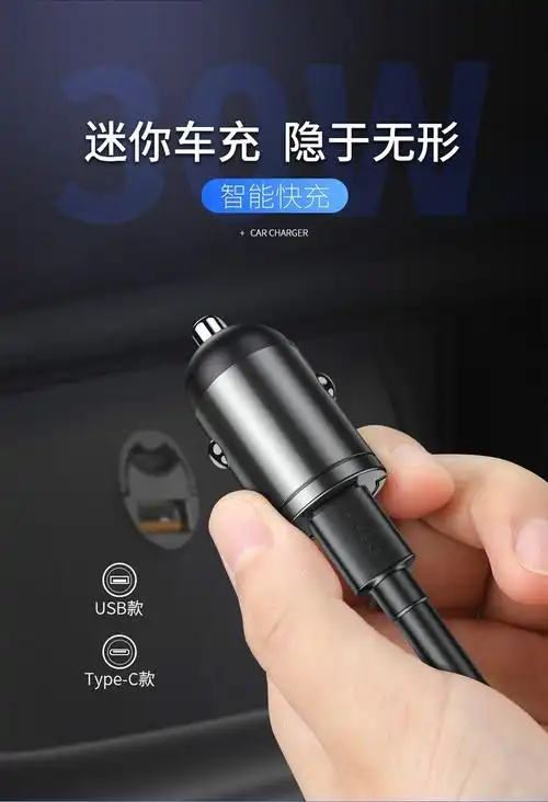 充电器短头隐形pd快充苹果x闪充8w华为荣耀5a快充头usb闪充汽车车用转