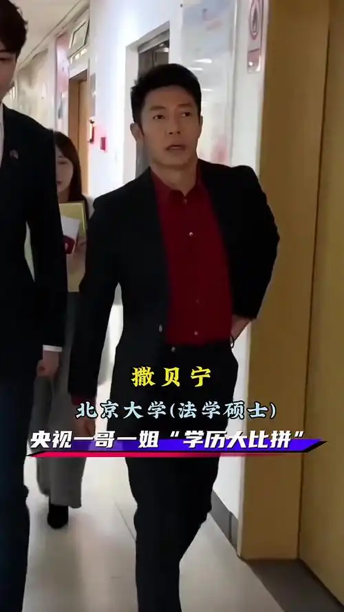 打破"颜值即一切",主持天团学历全是顶尖名校