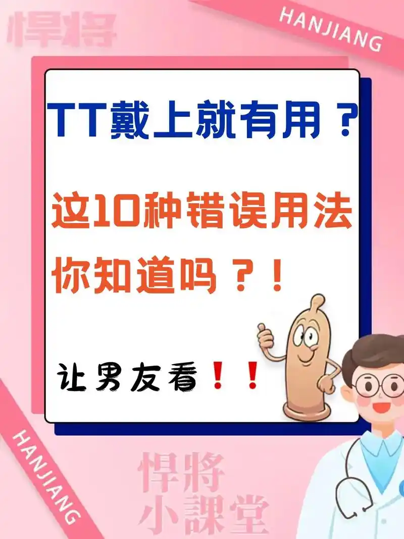 自古深情留不住,还是套套蕞靠谱.为爱鼓掌的时候,如果不想"喜 - 抖音