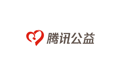 腾讯公益logo-new.png
