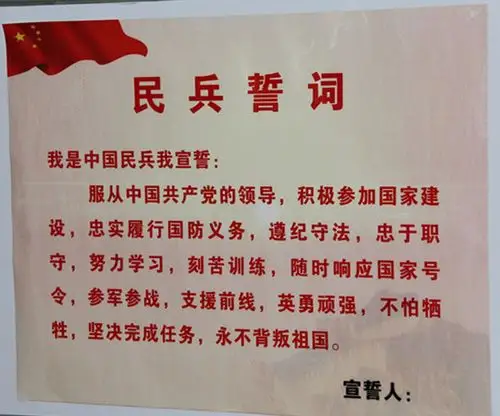 太白山成立应急民兵连,切实维护社会安定和人民群众利益
