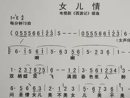 父女情简谱_黄梅戏豆腐女选段父女情简谱_父女情深简谱 - 抖音