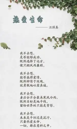 宅家我们一起读汪国真