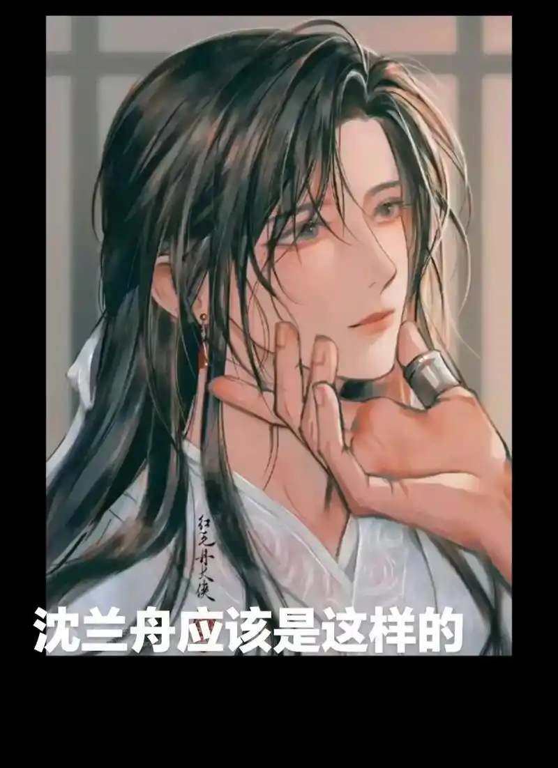 沈兰舟.中人之姿,各位抬爱#沈兰舟 #将进酒 - 抖音