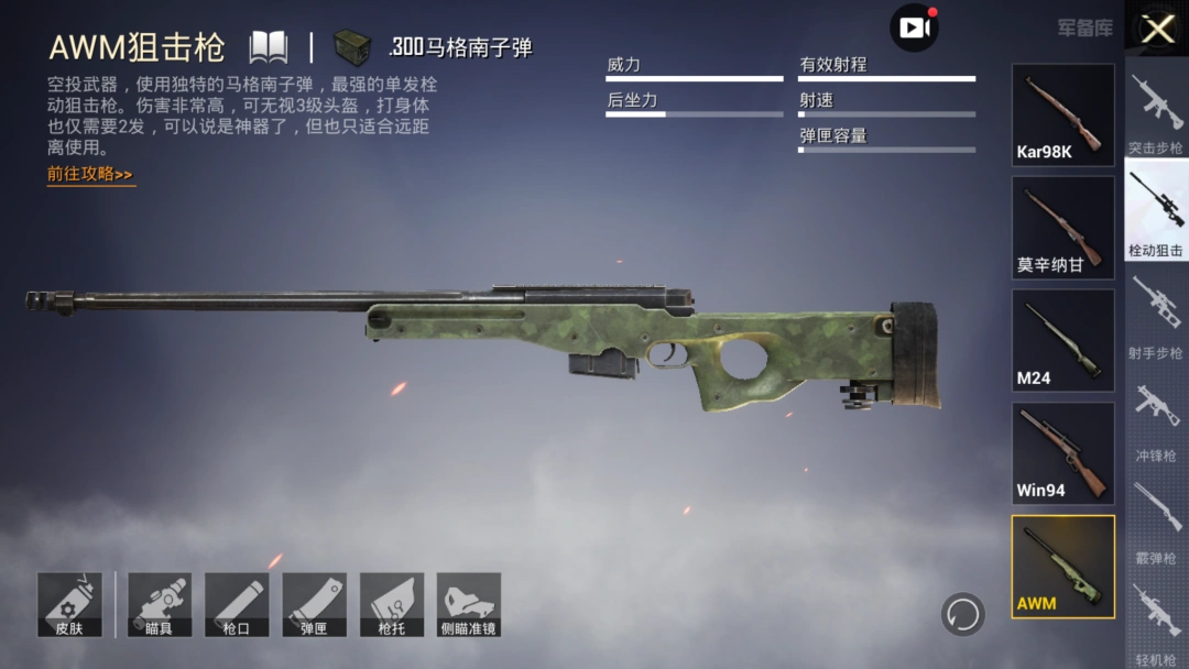 和平精英空投枪械哪把最顶?aug大于m416,ks阿神:awm永远滴神