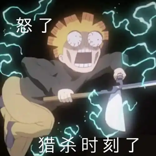 鬼滅之刃 無限列車篇 我妻善逸表情包 自調自配自截拿圖收藏 by song7