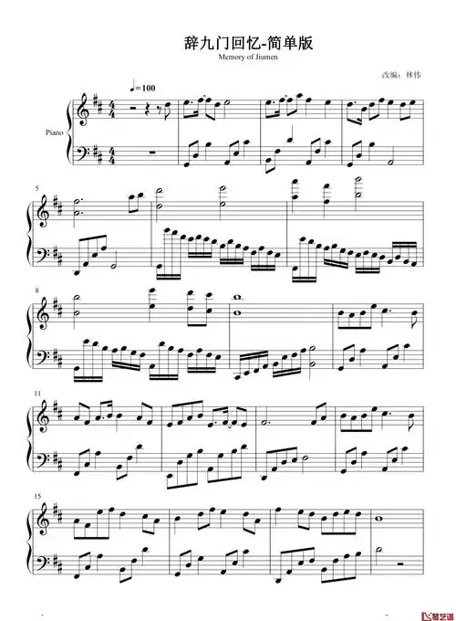 辞九门回忆钢琴谱简单版戏子多秋可怜一处情深旧