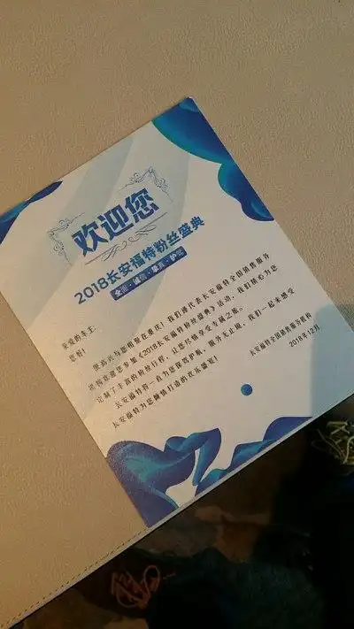 贴心欢迎卡片