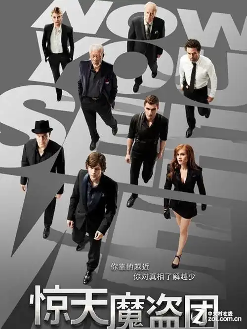 蓝精灵2大闹中秋 9月将映欧美电影推荐-《惊天魔盗团》出神入化