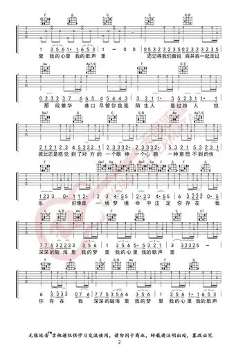 《我的歌声里》吉他谱-c大调音乐网