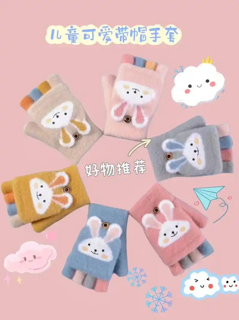 姐妹们冬天到了  家家手里必备的卡通手套.来了 来了  推荐 - 抖音