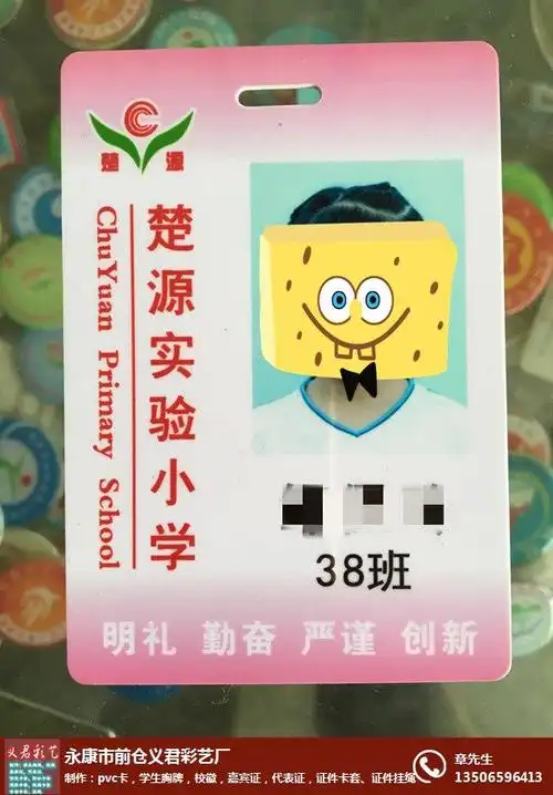 学生胸牌定做厂家给您好的建议