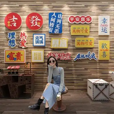 网红打卡背景墙清酒吧装饰品场景布置工业风烧烤店拍照区墙面贴画