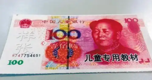 小学现儿童银行纸钞 成学生炫富玩具(图)