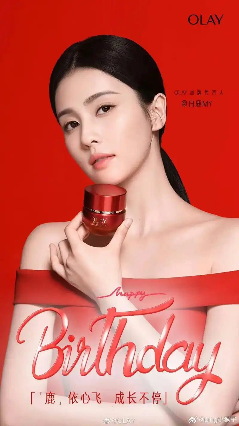 olay品牌代言人 @玖汐最爱7 白鹿 京东金榜 更白·更亮 - 抖音