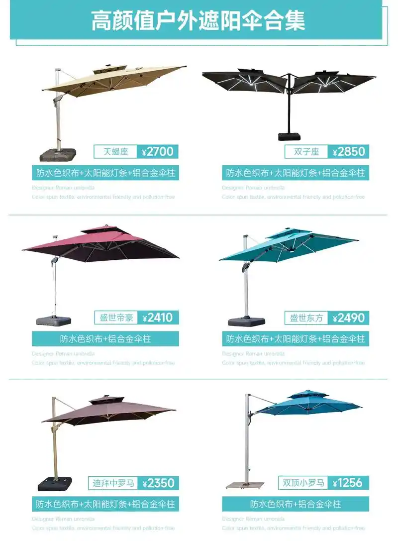 庭院花园好看的户外遮阳伞都在这里!材质:整体铝合金框架 - 抖音