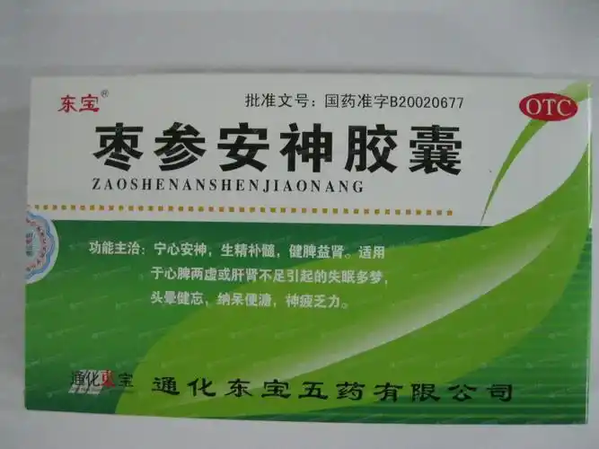 枣参安神胶囊--药品|价格|硬胶囊|药品说明书|包装|otc甲类|生产厂家