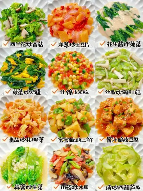 宝宝辅食炒素菜大合集60简单营养下饭好菜73