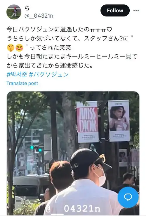 朴叙俊新女友