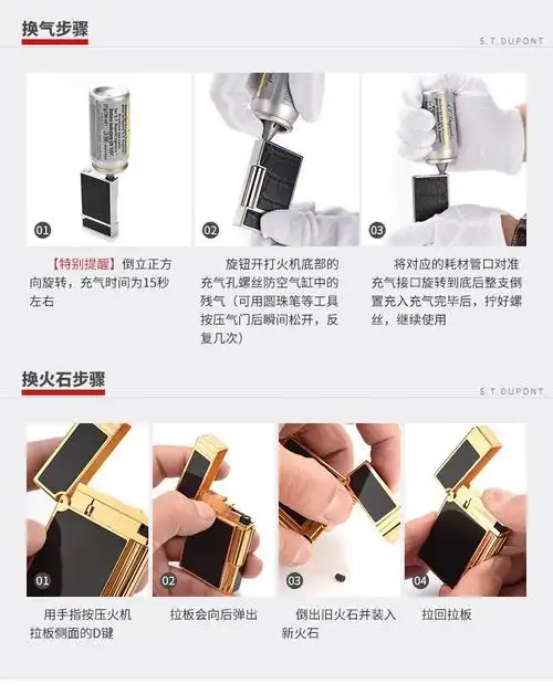 都彭stdupont打火机专用气体火石 ldl8等专用 气体 火石
