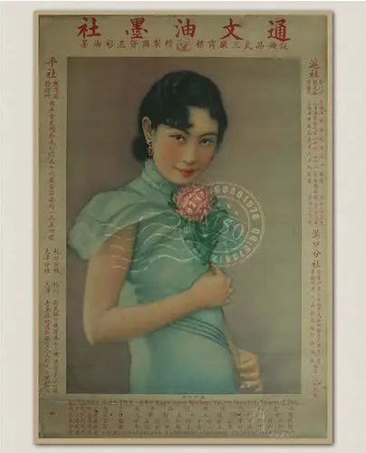 老上海美女复古牛皮纸海报 民国广告 酒吧咖啡店装饰挂画 贴画芯