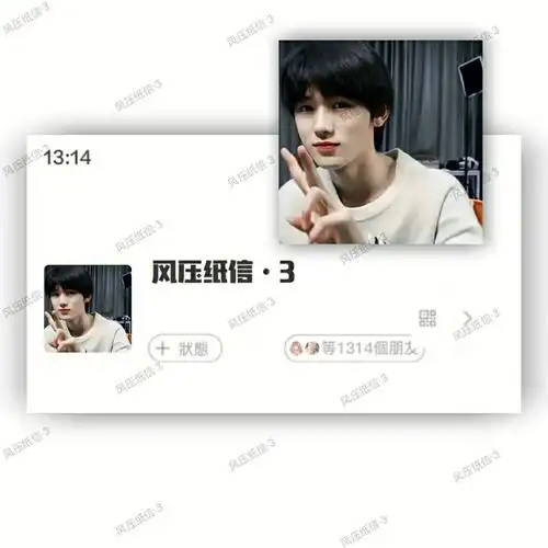 78宋亚轩微信头像