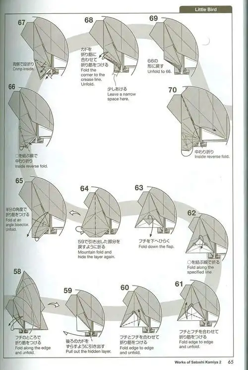 神谷哲史折纸小鸟看起来像麻雀图解
