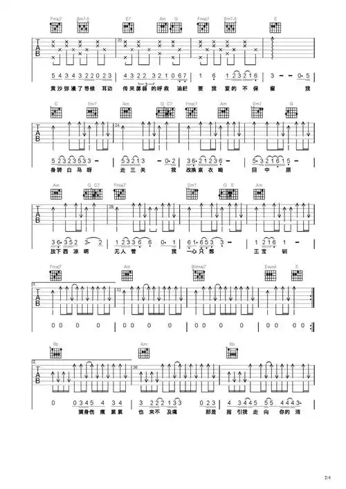 身骑白马吉他谱-弹唱谱-c调-虫虫吉他