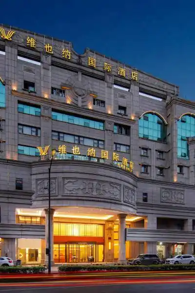 维也纳国际酒店(杭州西湖德胜路店)图片
