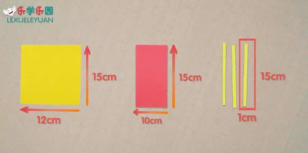 3张长1cm,宽15cm的纸条,放在一旁备用.