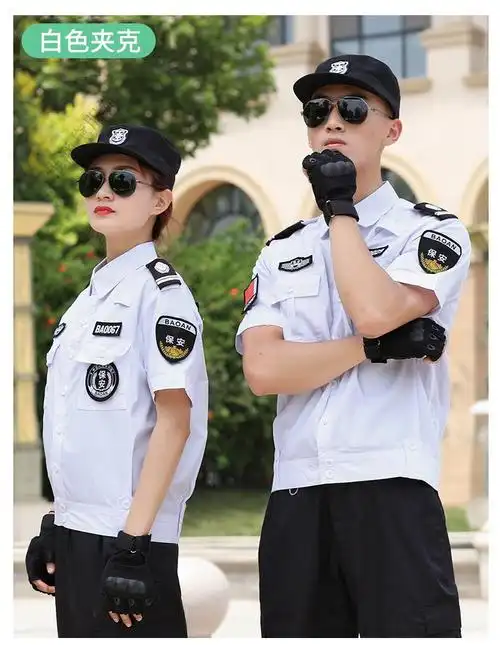保安服夏装短袖薄款白色保安工作服制服套装服短袖夏季服装劳动服定制