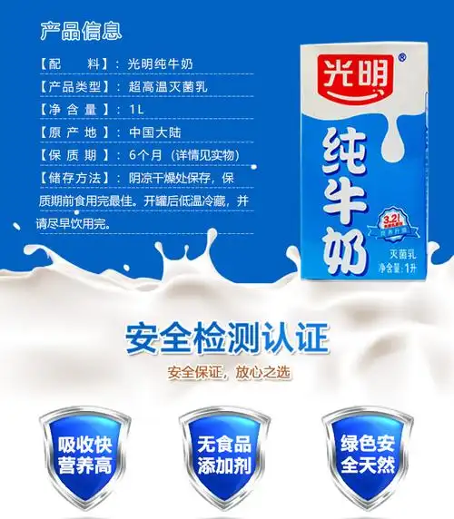 光明纯牛奶整箱早餐常温全脂牛奶1l12瓶装包邮纯牛奶