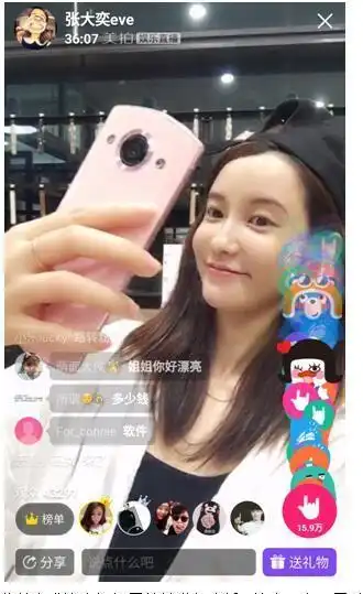 张大奕美拍直播"秒"卖手机 分享网红自拍"套路"