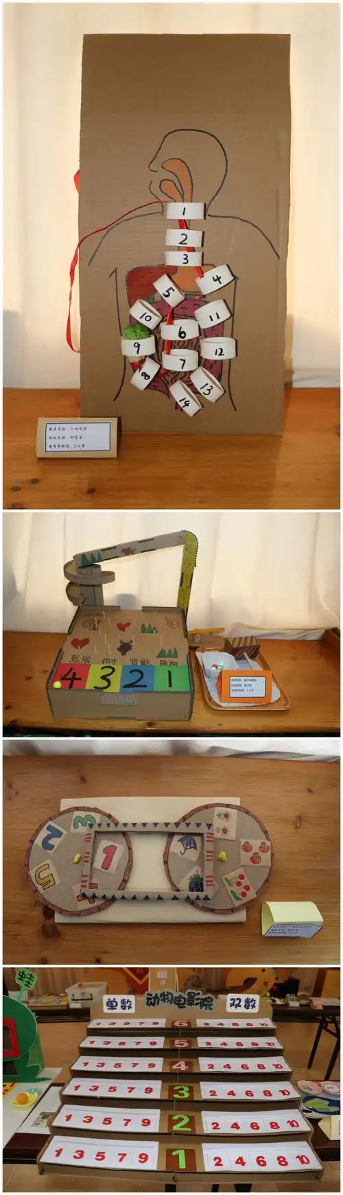 巧手创意大智慧 匠心教具展风采 ——记宝安机关第二幼儿园教师自制教