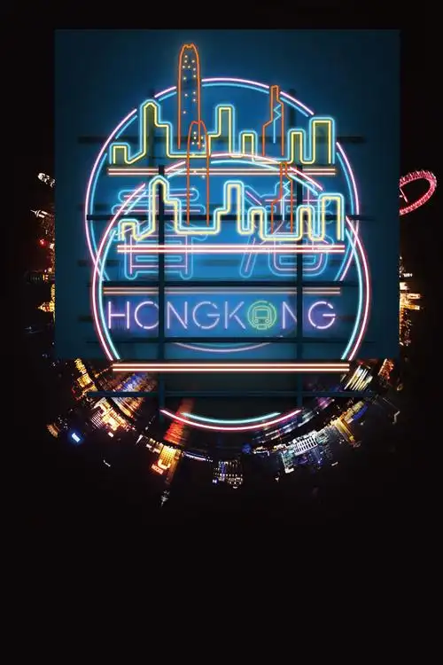 香港景点香港印象海报背景素材