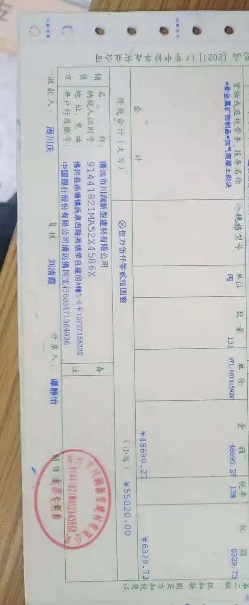 发票就是这样开的,钱呢就从农民工工资专用账户里支付给个人了五万