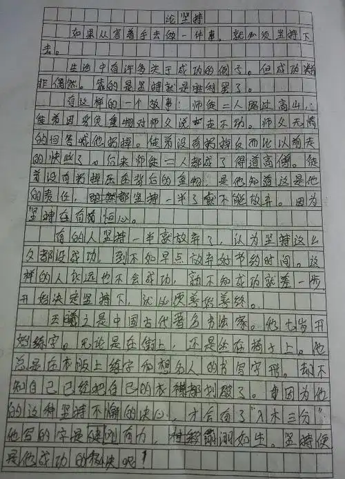 2013级高二下半期语文优秀作文(图片)