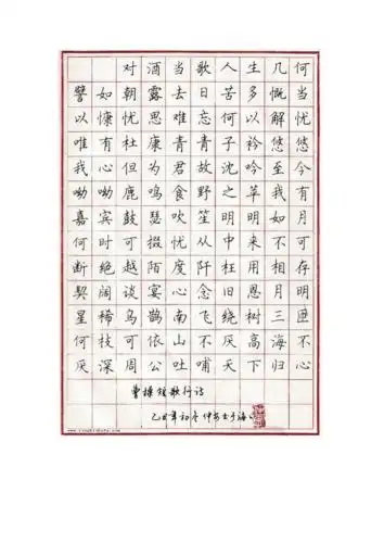 中国名家硬笔作品欣赏.doc