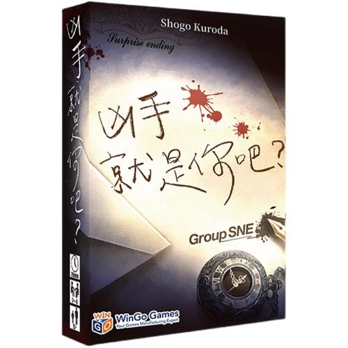 【bulygames】凶手就是你吧 身份推理聚会休闲 中文正版桌游