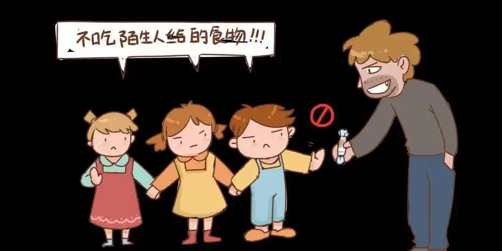 陌生人,抱你走,抓住栏杆不松手.