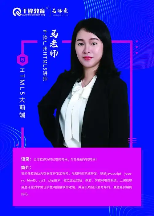 讲师简介海报人物海报展架易拉宝