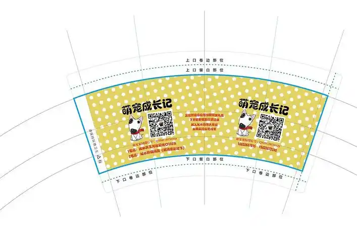 3年前 360 0 0 深圳  |  平面设计师 圆点 可爱宠物店纸杯展开图 原创