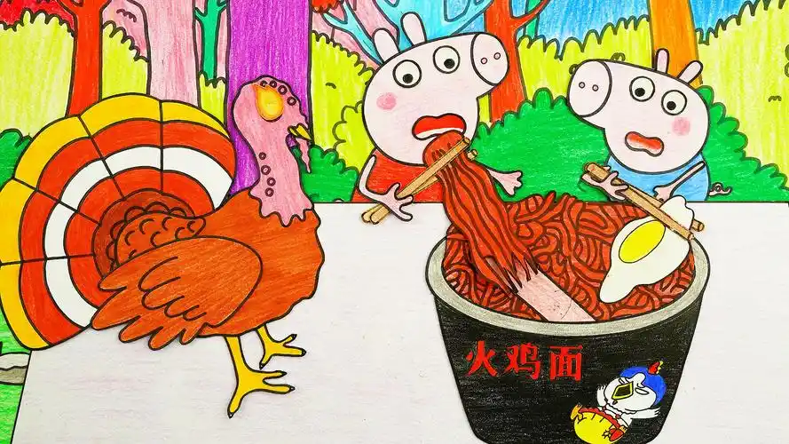 手绘定格动画:小猪佩奇和乔治抓火鸡做火鸡面吃,结果被火鸡追着跑