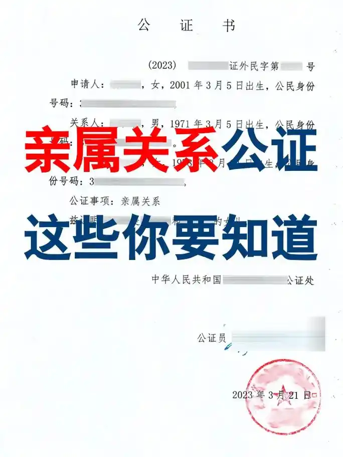 亲属关系公证材料不全怎么办理?