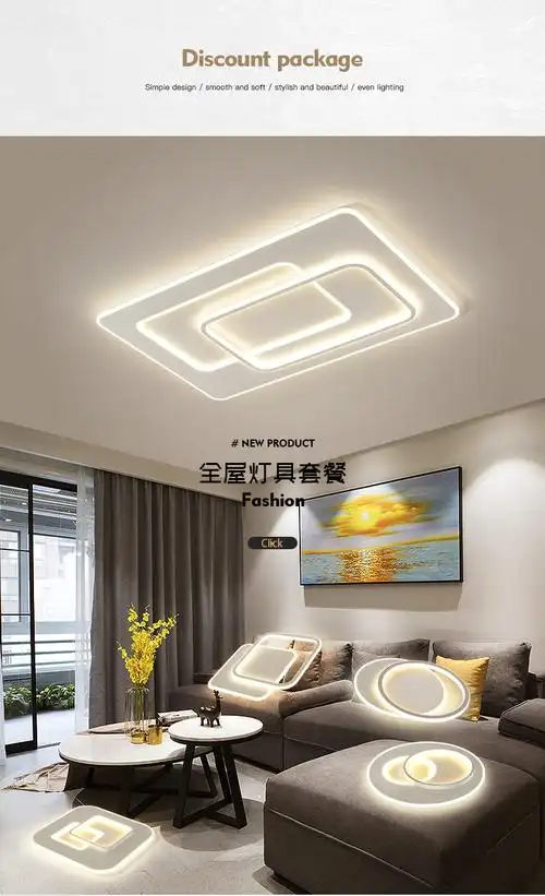2021年新款吸顶灯套装两室两厅全屋灯具套餐组合现代简约大气客厅灯